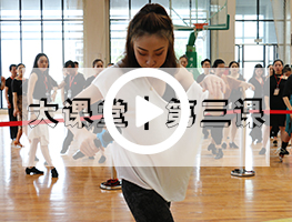 乐雅池国际大课堂第三集