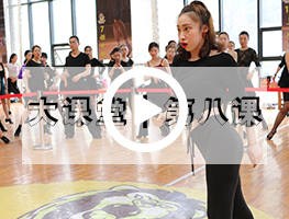 乐雅池国际舞蹈大课堂┃第8集