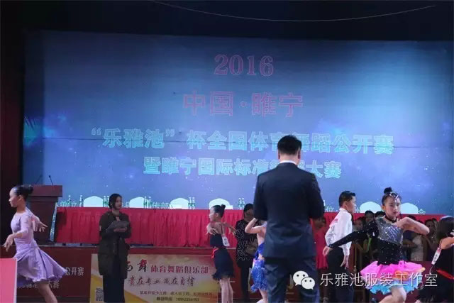 “乐雅池”杯全国体育舞蹈公开赛 暨睢宁国际标准舞大赛圆满结束(图1) “乐雅池”杯全国体育舞蹈公开赛 暨睢宁国际标准舞大赛圆满结束(图1)