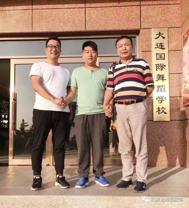 祝贺：乐雅池服饰公司与大连国际舞蹈学校达成战略合作联盟(图1)