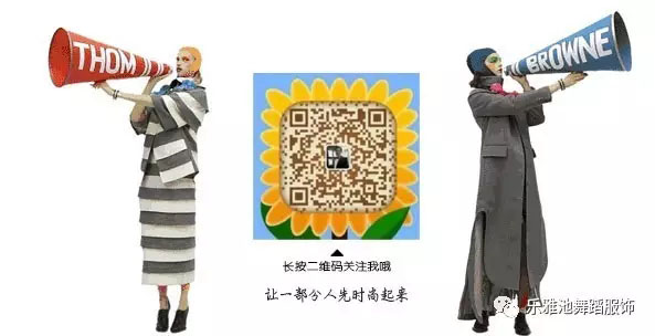 祝贺：乐雅池服饰公司与大连国际舞蹈学校达成战略合作联盟(图14)