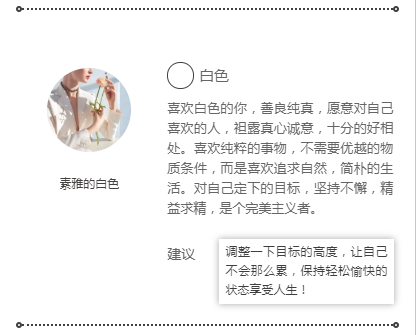 服装色彩看性格(图2)