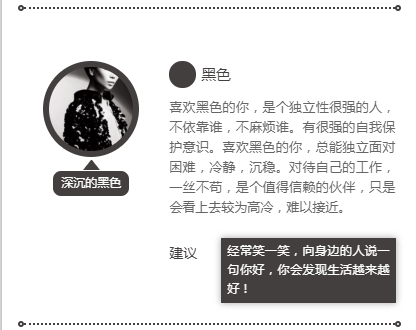 服装色彩看性格(图1)