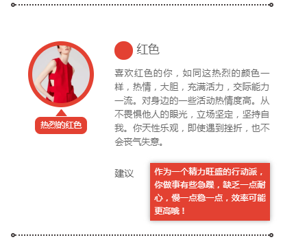 服装色彩看性格(图5)