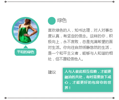 服装色彩看性格(图7)