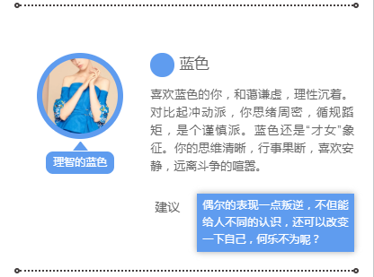 服装色彩看性格(图8)