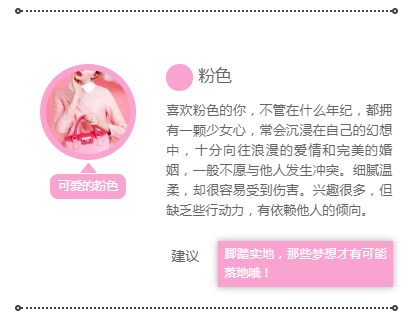 服装色彩看性格(图9)