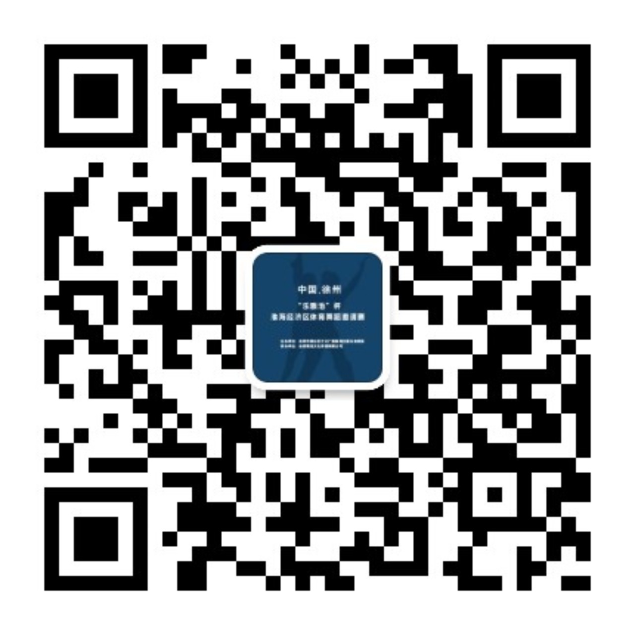 2019“乐雅池”杯淮海经济区体育舞蹈全国邀请赛通知┃五大亮点(图76)