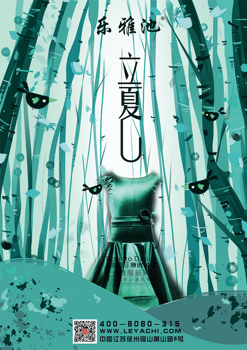 立夏┃乐雅池群衣飘动(图1)