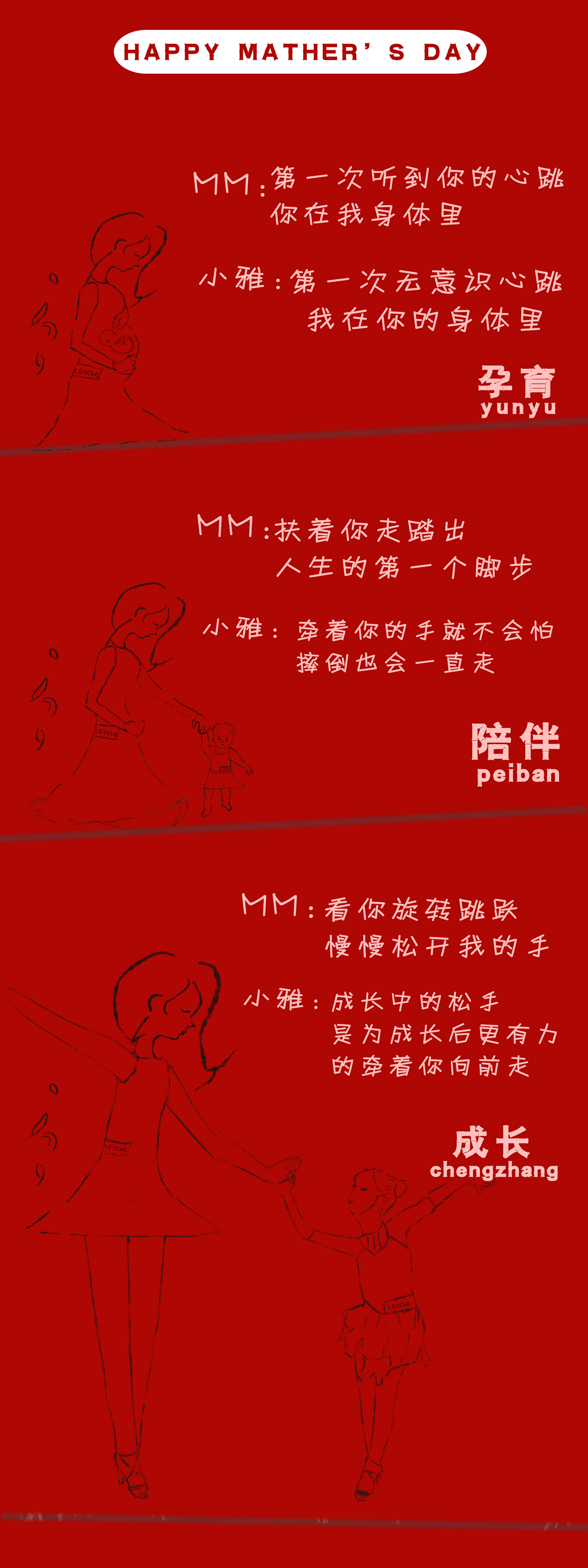 我要对你说┃我爱你(图1)