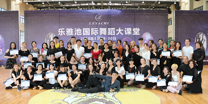 乐雅池国际舞蹈培训大课堂┃视频回顾完结(图1) 乐雅池国际舞蹈培训大课堂┃视频回顾完结(图1)