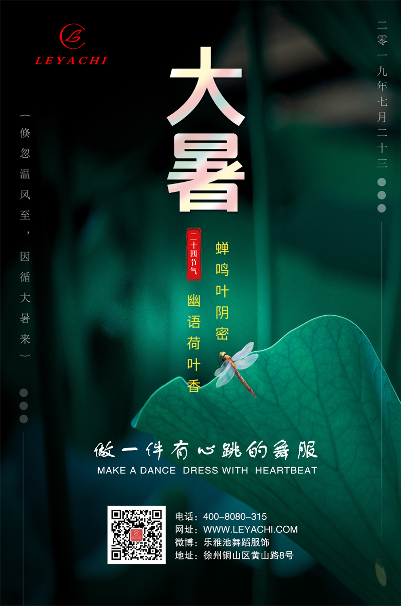 大暑将至(图1) 大暑将至(图1)