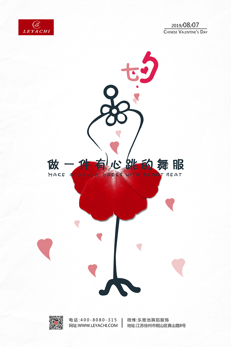 如若心跳不止，欢喜便会长存(图1)