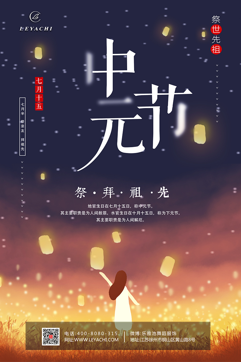 中元之夜┃祭拜先祖(图3)