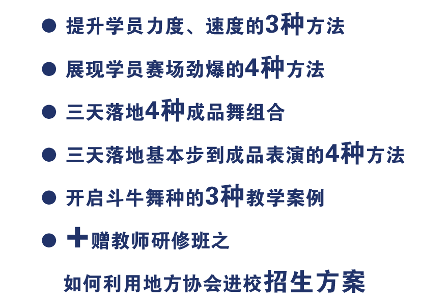 乐雅池教师研修班 即将开课(图2) 乐雅池教师研修班 即将开课(图2)