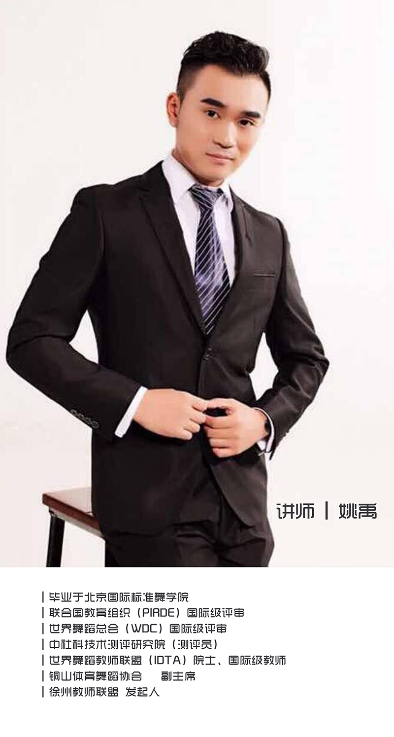 乐雅池教师研修班 即将开课(图5) 乐雅池教师研修班 即将开课(图5)