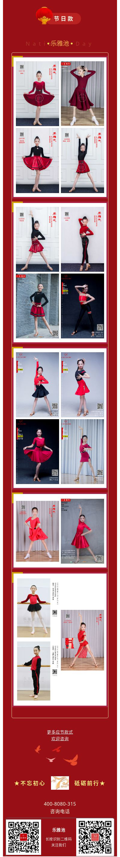 国庆70周年┃乐雅池歌唱祖国(图2) 国庆70周年┃乐雅池歌唱祖国(图2)