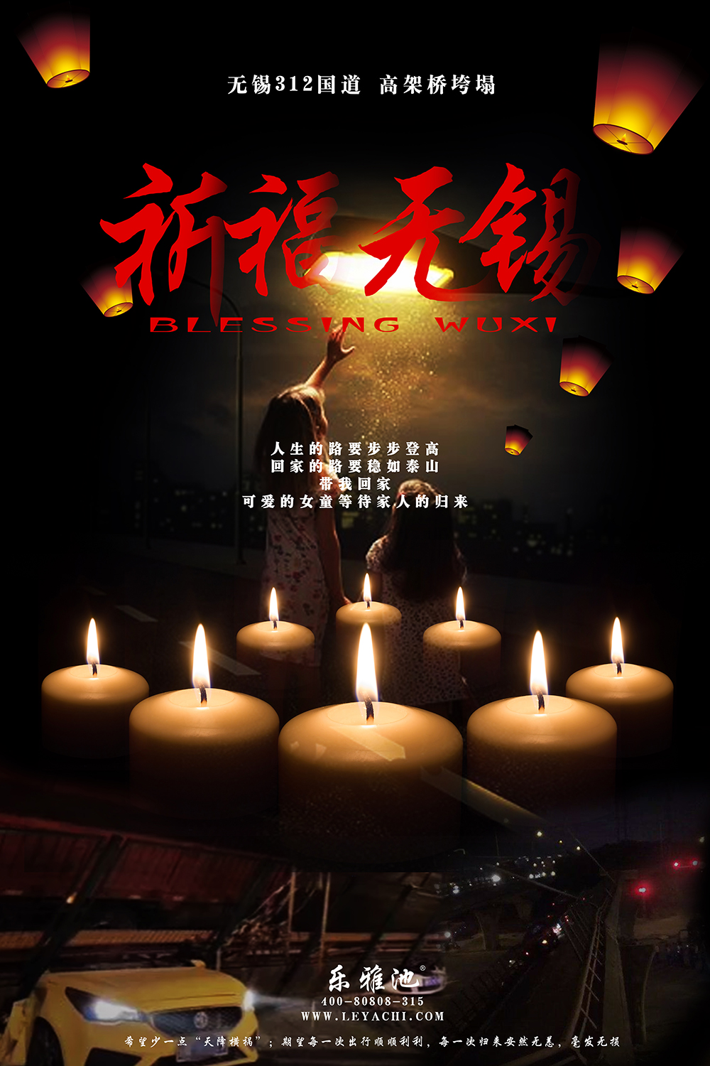 无锡高架坍塌(图1) 无锡高架坍塌(图1)