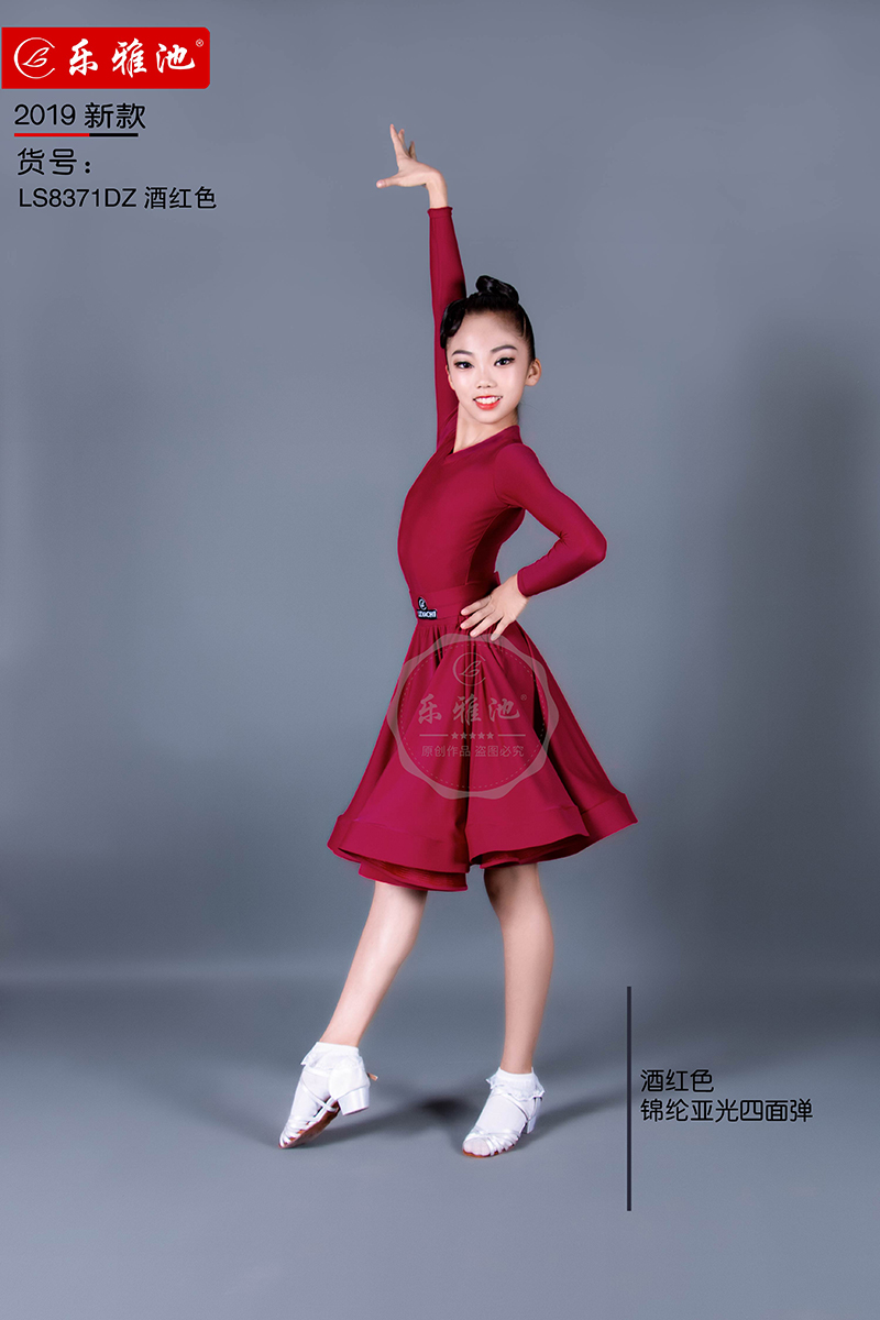 LS8371DZ酒红色(图1)