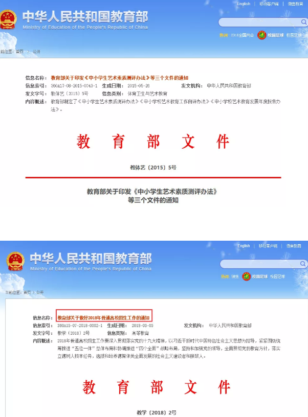 教育部通知：全面支持艺术教育，艺术类成新宠(图1)