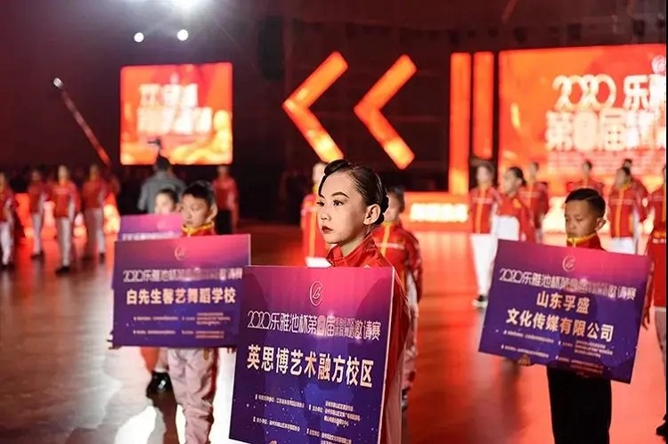 年末收官之战——2020乐雅池杯淮海经济区体育舞蹈邀请赛完美落幕(图42)