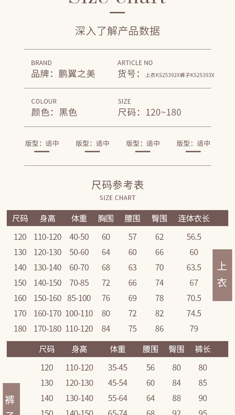 上衣KS25392X裤子KS25393X(图5)