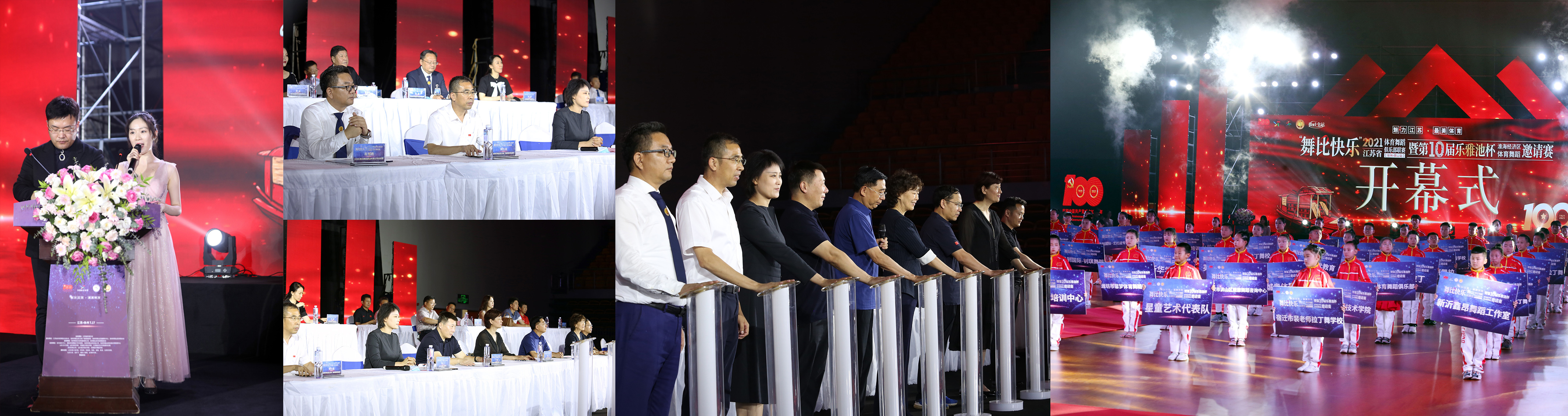 2021江苏省体育舞蹈俱乐部联赛-徐州铜山站 暨第10届【乐雅池杯】(图5) 2021江苏省体育舞蹈俱乐部联赛-徐州铜山站 暨第10届【乐雅池杯】(图5)