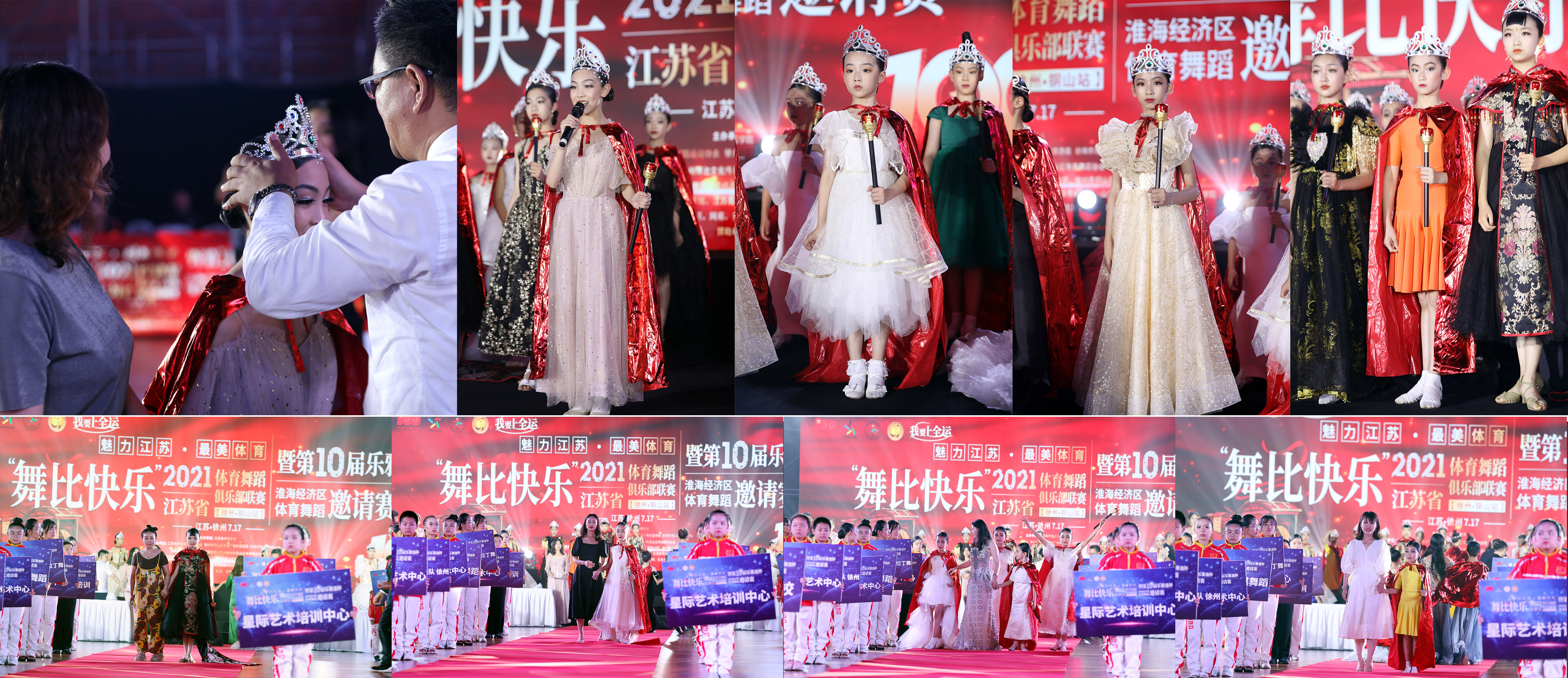 2021江苏省体育舞蹈俱乐部联赛-徐州铜山站 暨第10届【乐雅池杯】(图7) 2021江苏省体育舞蹈俱乐部联赛-徐州铜山站 暨第10届【乐雅池杯】(图7)