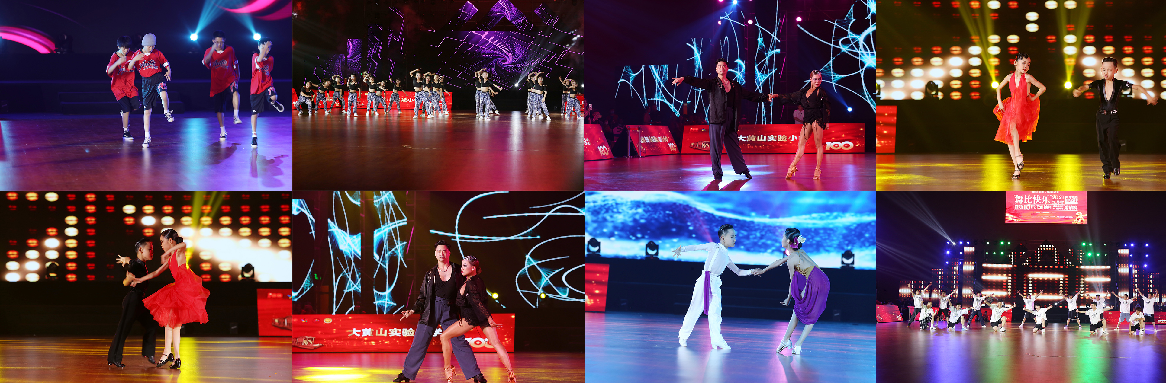 2021江苏省体育舞蹈俱乐部联赛-徐州铜山站 暨第10届【乐雅池杯】(图9) 2021江苏省体育舞蹈俱乐部联赛-徐州铜山站 暨第10届【乐雅池杯】(图9)