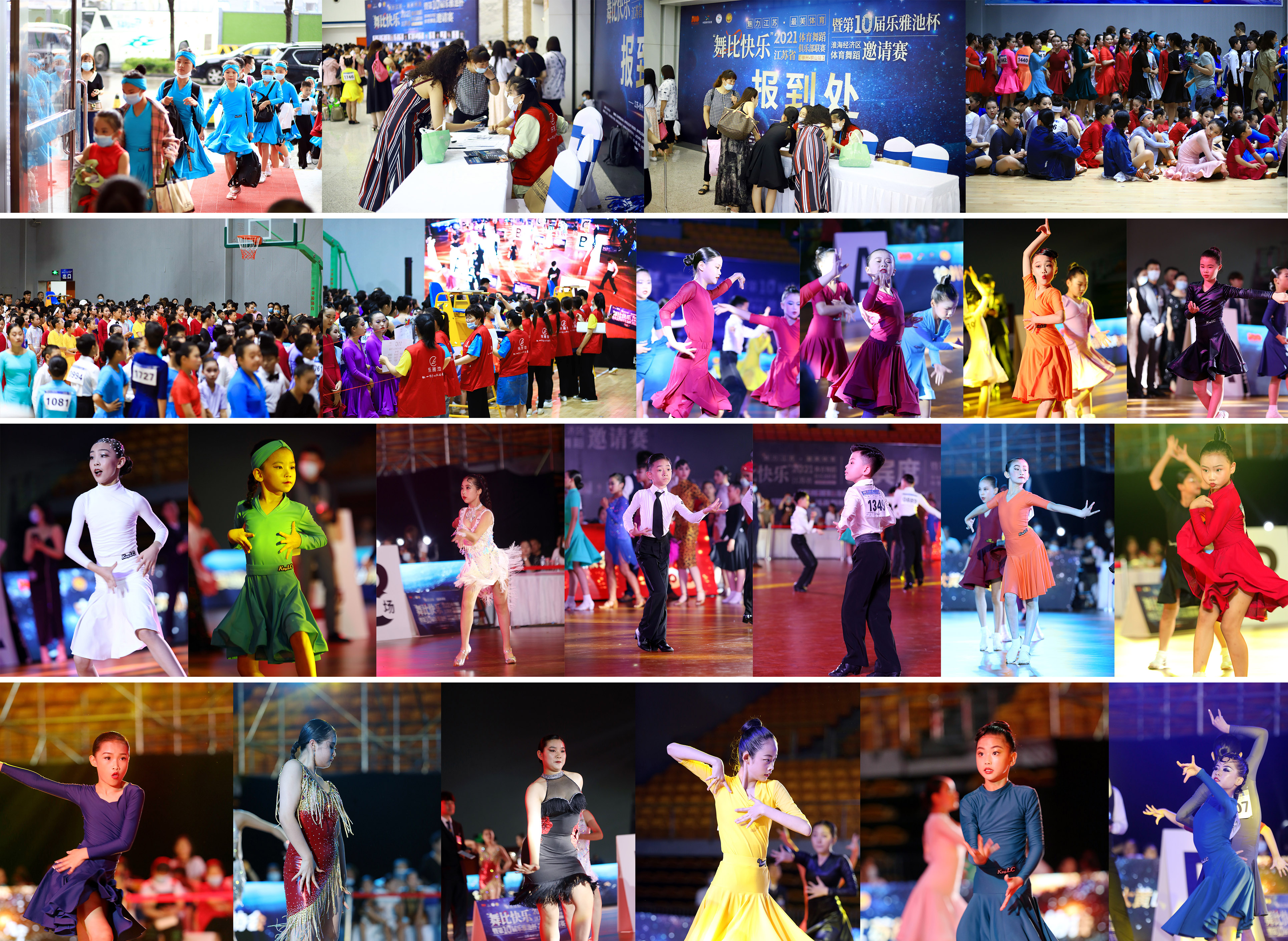 2021江苏省体育舞蹈俱乐部联赛-徐州铜山站 暨第10届【乐雅池杯】(图10) 2021江苏省体育舞蹈俱乐部联赛-徐州铜山站 暨第10届【乐雅池杯】(图10)