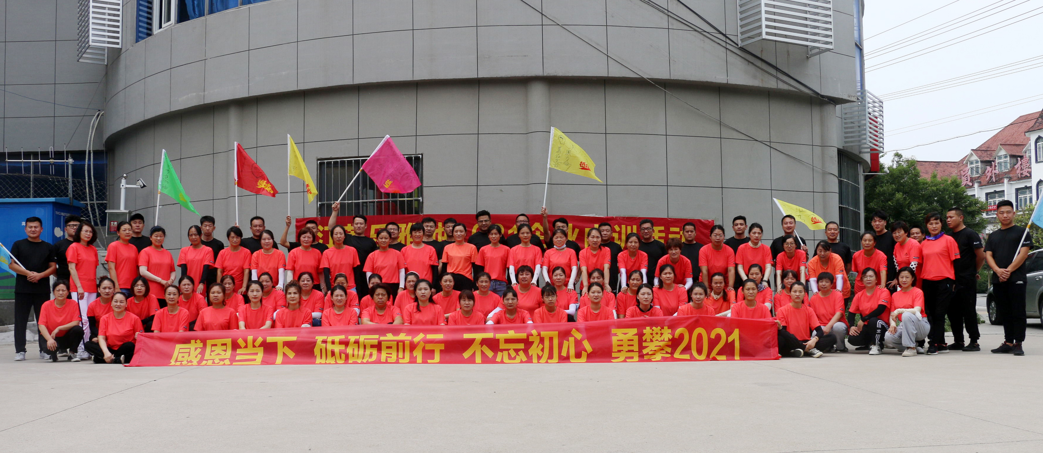 乐雅池“感恩当下砥砺前行不忘初心勇攀2021”内训活动(图1) 乐雅池“感恩当下砥砺前行不忘初心勇攀2021”内训活动(图1)