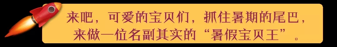 2021一起舞“暑假宝贝王”评选 暨2021下半年度乐雅池全国形象代(图2) 2021一起舞“暑假宝贝王”评选 暨2021下半年度乐雅池全国形象代(图2)
