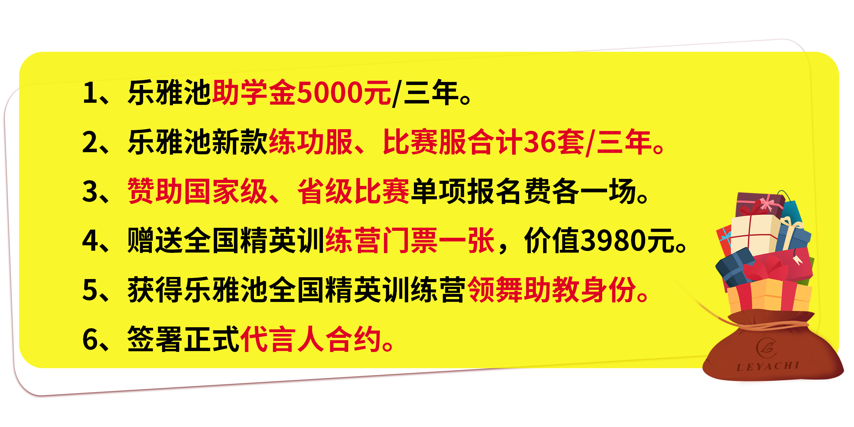 2021一起舞“暑假宝贝王”评选 暨2021下半年度乐雅池全国形象代(图5) 2021一起舞“暑假宝贝王”评选 暨2021下半年度乐雅池全国形象代(图5)