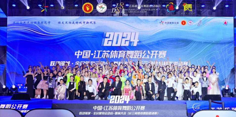 乐雅池受邀参加——【滨湖·不只是滨湖】2024中国·江苏体育舞蹈公开赛(图2) 59e4963a4cdfa21f9df47291482f93b.png